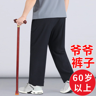 薄款 子老人松紧带休闲裤 夏季 爷爷裤 高腰宽松直筒裤 中老年冰丝男裤