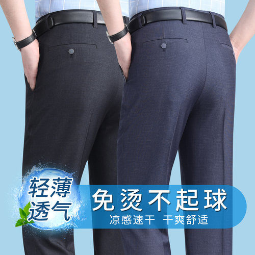 夏季薄款中年男士休闲裤西裤抗皱