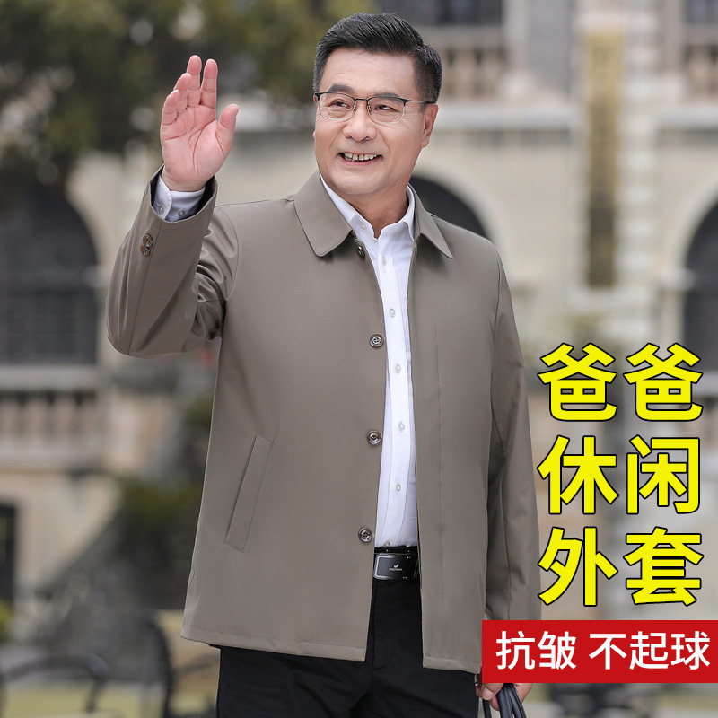 春秋款爸爸外套扣子衣服中老年夹克衫男老人男士爷爷翻领上衣男装,男装,中老年上装,淘宝优惠券,粉丝福利购,淘宝优惠卷