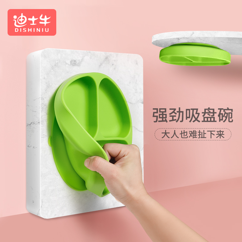 宝宝餐盘吸盘碗硅胶防摔套装卡通辅食吃饭碗婴儿童餐盘分格盘餐具