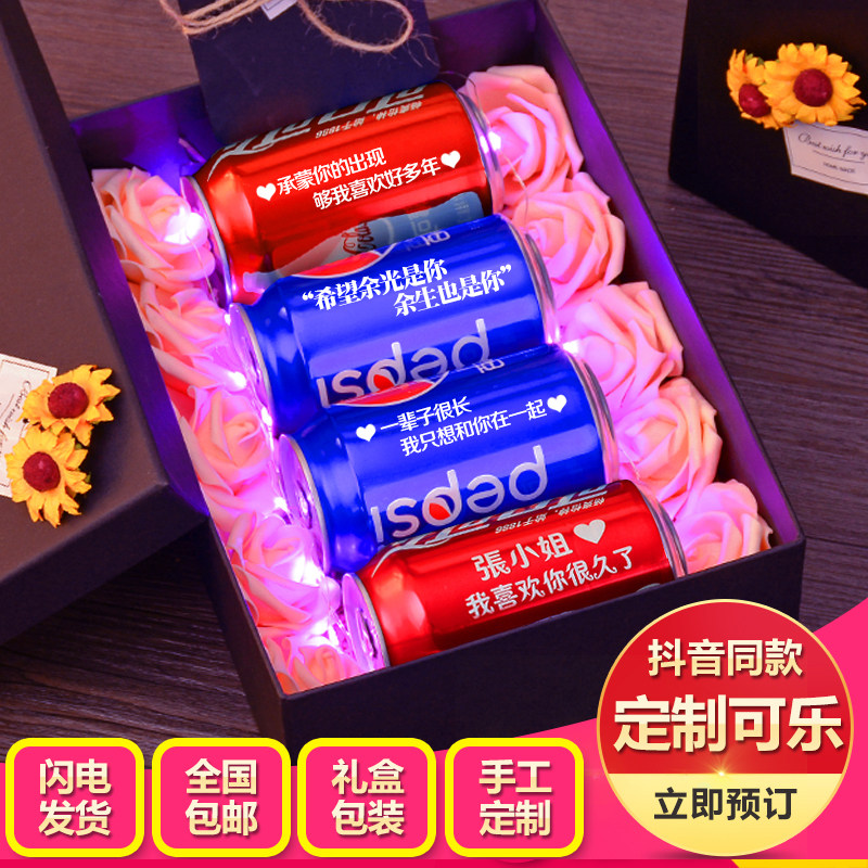 可乐定制易拉罐抖音热门同款ins超火的网红毕业创意生日礼物男女