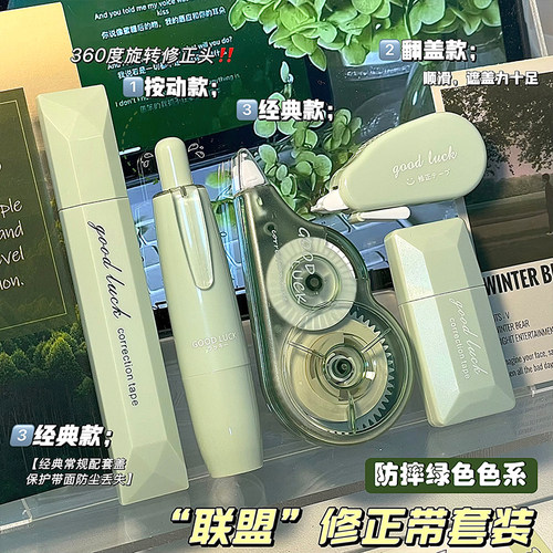 5种款式修正带 ins 高颜值女生涂改带学生专用静音大容量改正带
