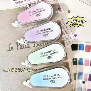 修正带高颜值ins风防摔学生专用涂改带大容量静音可替换芯改正带