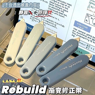 简约ins风高颜值修正带大容量学生专用涂改带静音顺滑日系改正带