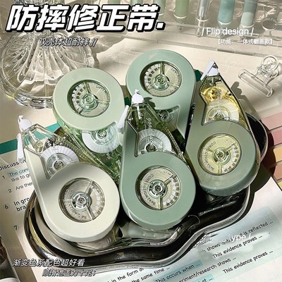 修正带大容量防摔渐变色 ins高颜值涂改改正带学生简约顺滑不断带