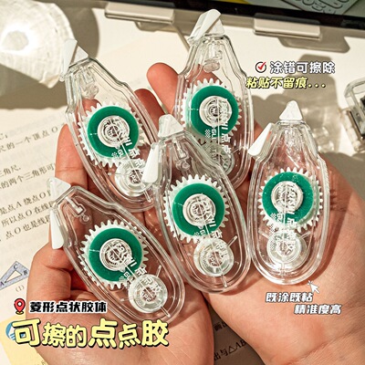 ins点点胶高粘度点状修正带式双面胶大容量学生手账专用粘贴胶带