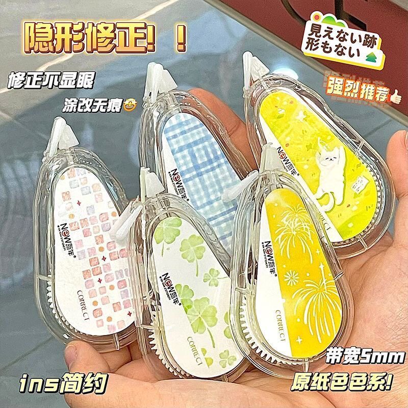 原纸色修正带小学生专用涂改带ins风高颜值静音顺滑改正带防摔