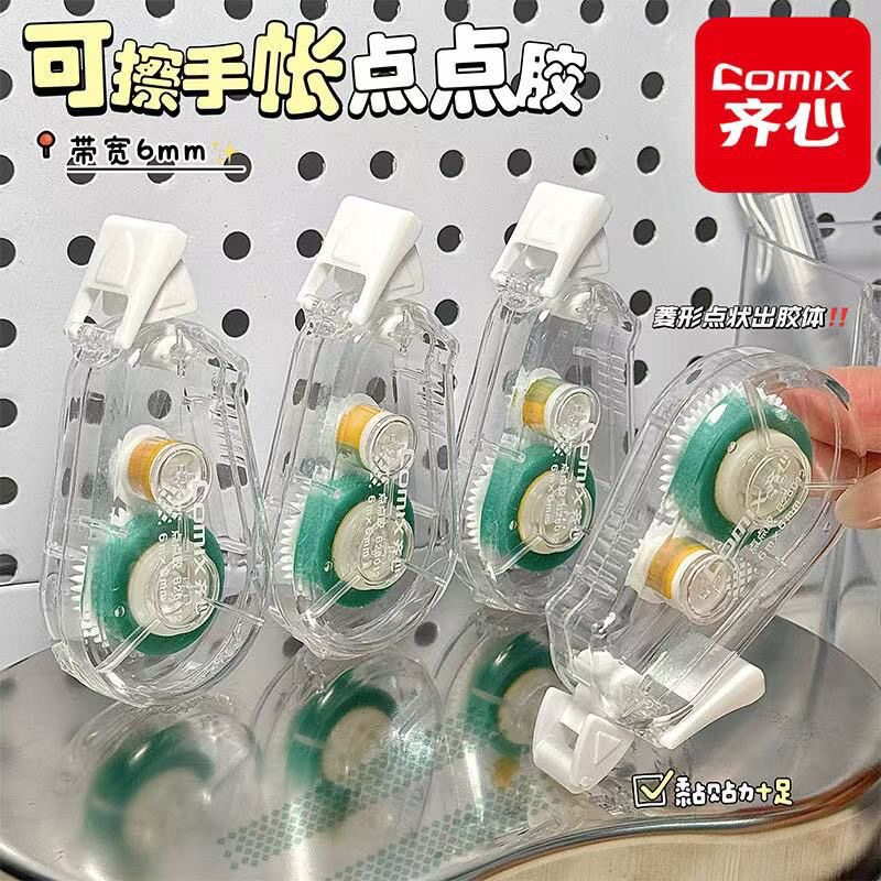齐心点点胶学生专用大容量手工手账修正带式双面胶高粘度点状胶带