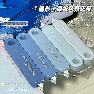 原纸色静音修正带简约ins风大容量顺滑涂改带森系学生错字改正带