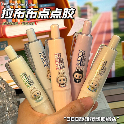 拉布布点点胶按动式可换替芯学生手账高粘度双面胶带