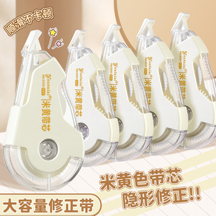 双壳耐摔修正带小学生专用改正带高颜值大容量修正贴涂改带防摔