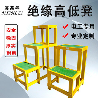 绝缘凳玻璃钢可移动平台定制电力高压检修梯登双三层凳电工高低凳