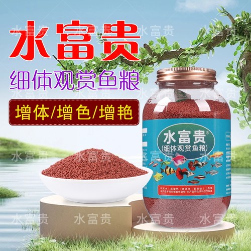 高蛋白小型鱼专用鱼食小颗粒孔雀斑马鳑鲏鱼斗鱼金鱼饲料热带鱼粮