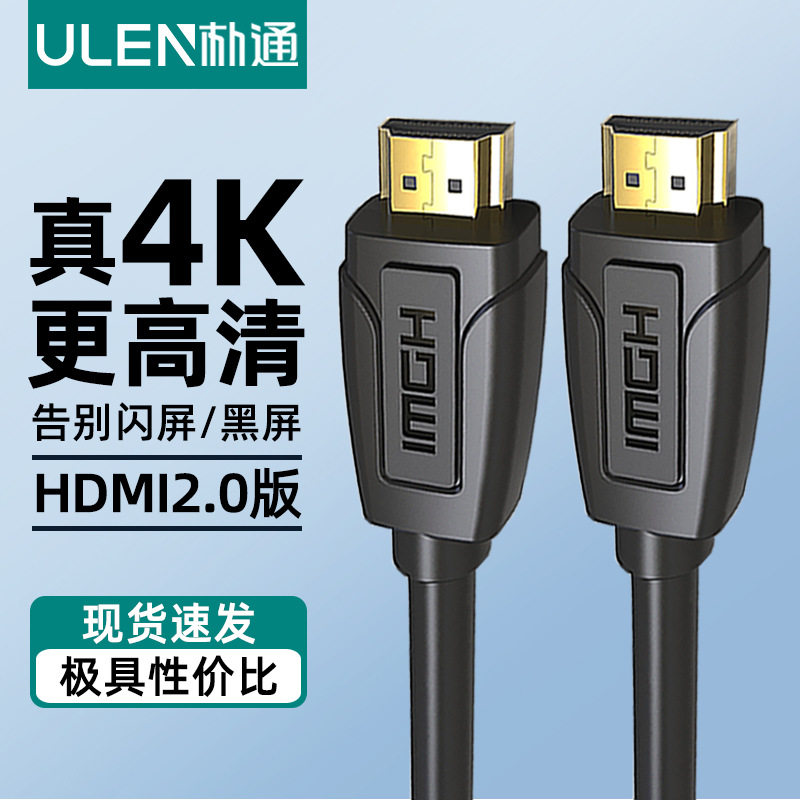 厂家hdmi高清线2.0版4k镀金电视电脑投影仪连接线20米hdmi线