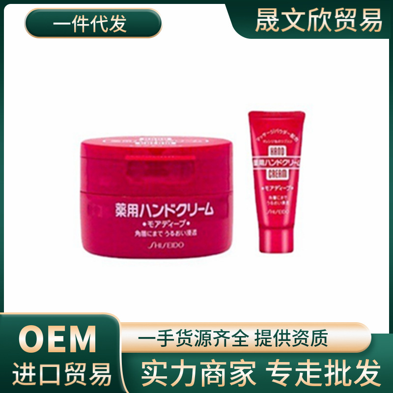 日本尿素手霜红罐护手霜美润尿素滋润深层补水保湿润手霜100代发
