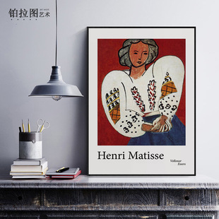 新款 Henri Matisse装饰画亨利马蒂斯玄关抽象小众轻奢客厅餐厅挂