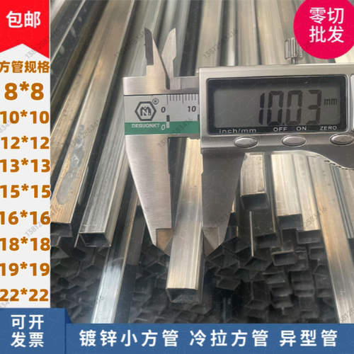 镀锌方管10*10 13*13 16*16 18*18 19*19镀锌异型管Q235B小方管