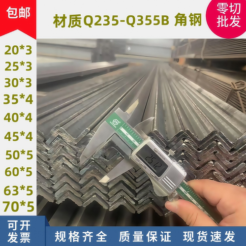 Q235B热轧/镀锌冲孔角钢