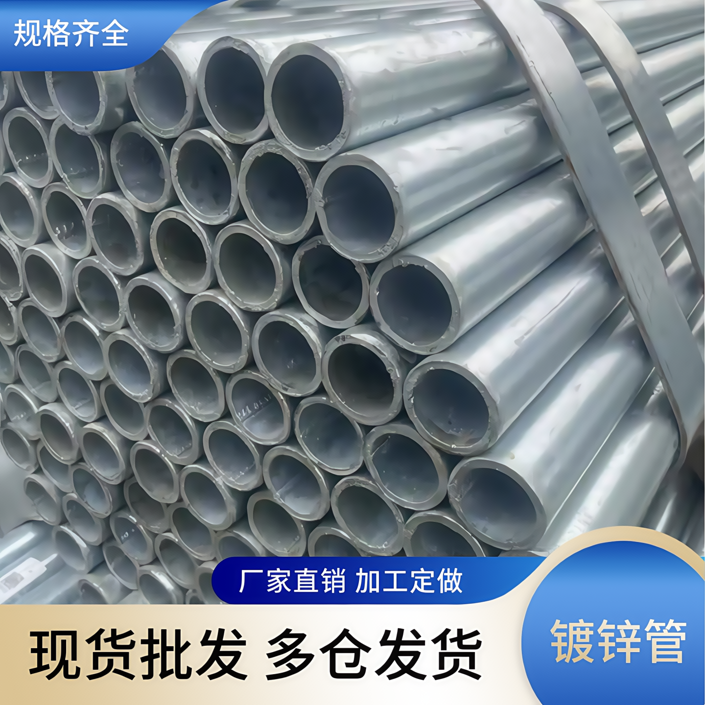 DN100*4.0镀锌消防管DN20*2.75