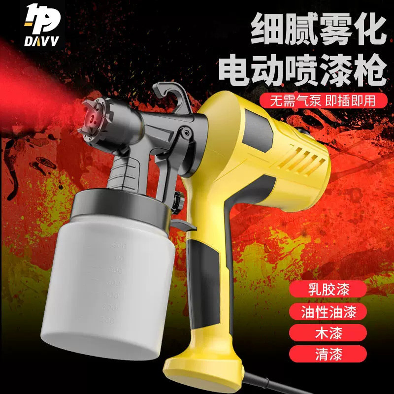电动喷枪工具DAVV多功能高效