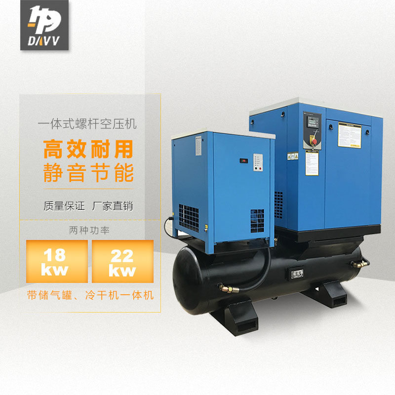 功率18-22.5KW/排气压力0.8-1Mpa/3立方