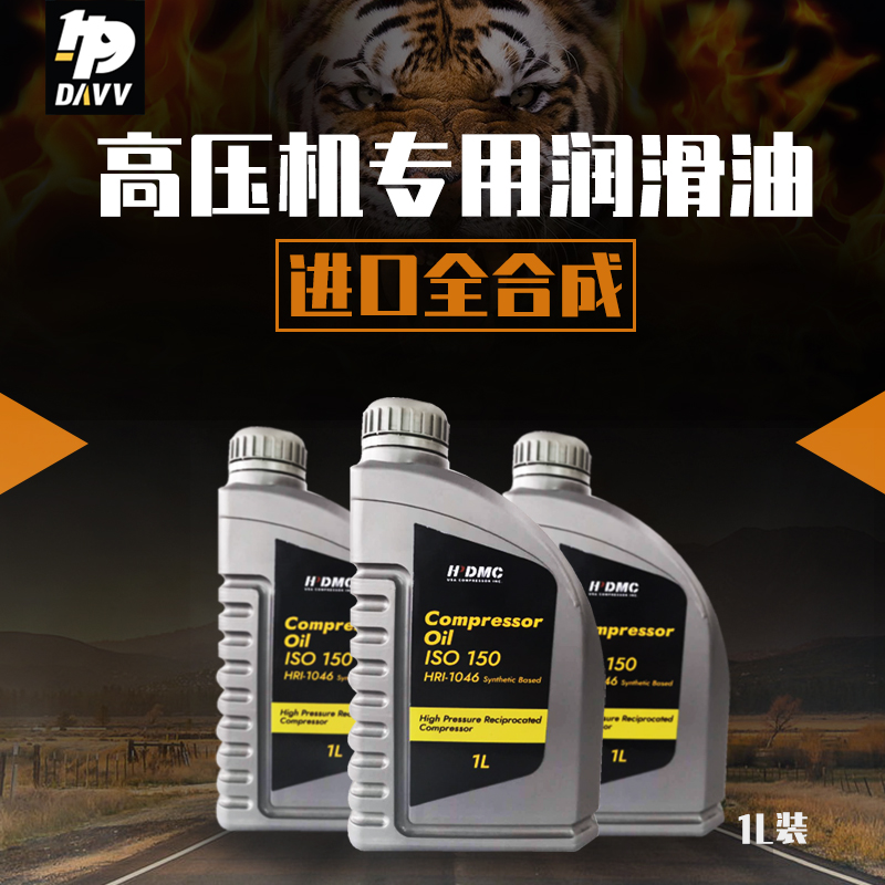 进口食品级呼吸空压机专用全合成