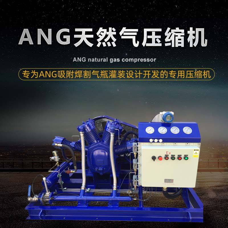 DAVV吸附灌装静音天然气压缩机