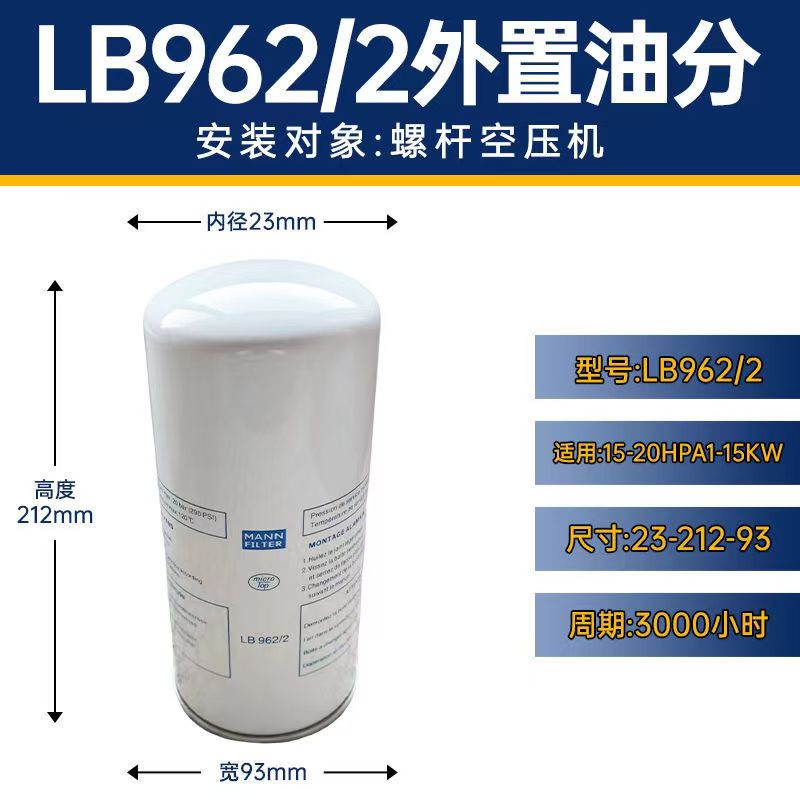 曼牌MANN原装螺杆空压机油分