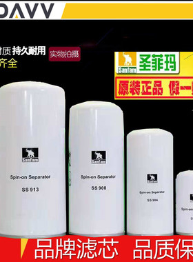 DAVV热卖sanfam圣菲玛油气分离器SS902/SS904/SS908/SS913/SS916