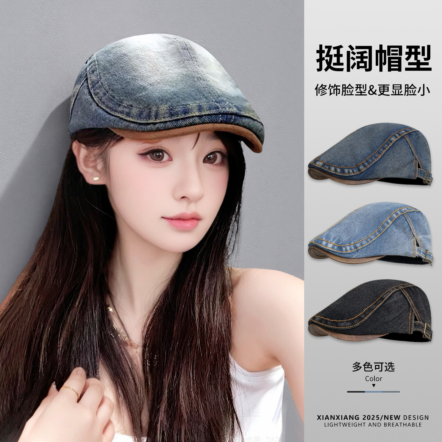 复古牛仔前进帽子女2025新款早秋韩版时尚画家帽大头围鸭舌贝雷帽,服饰配件/皮带/帽子/围巾,帽子,淘宝优惠券,粉丝福利购,淘宝优惠卷