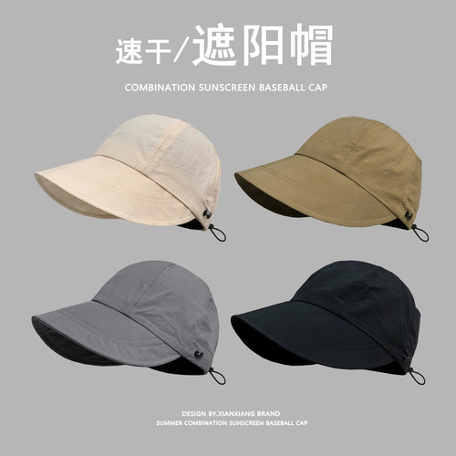 显脸小速干防晒遮阳帽户外女夏季