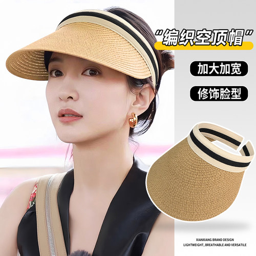 2026新款夏季女防晒遮阳空顶草帽