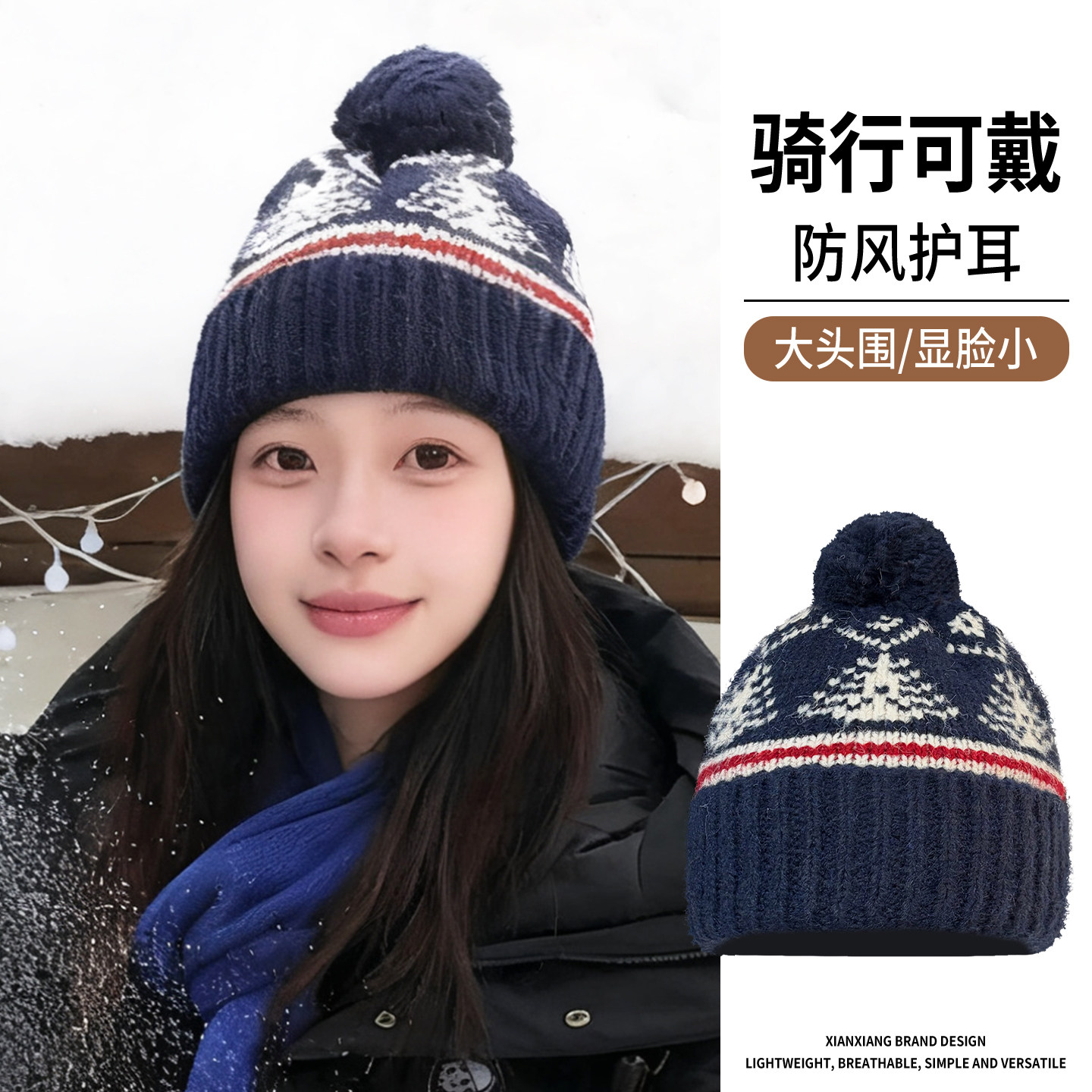 费尔岛风针织帽冬季保暖加厚