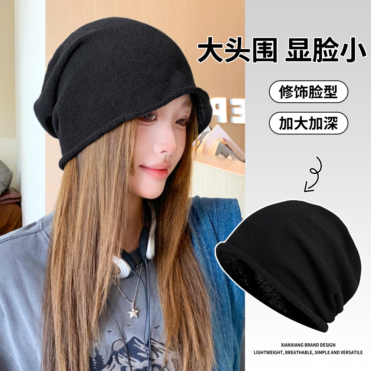 大头围堆堆帽女韩系时尚百搭