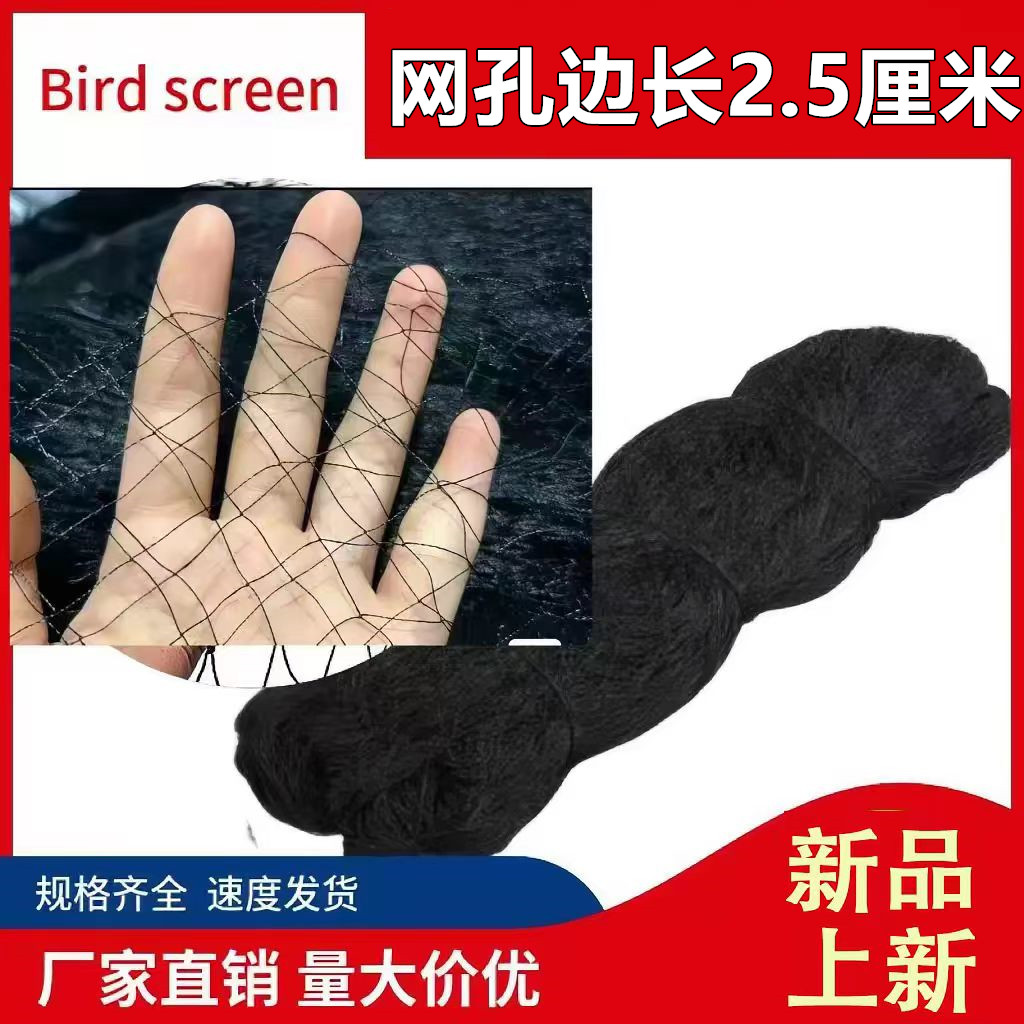 2.5眼尼龙线材质果园防护网果其它园艺用品