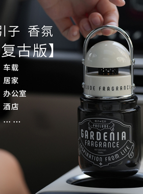 bbdd车载香薰引子汽车座式香氛车内摆件杯架香水栀子花持久高级男