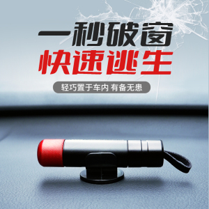 bbdd汽车安全锤一秒破窗多功能车用破窗神器应急装备车载逃生锤