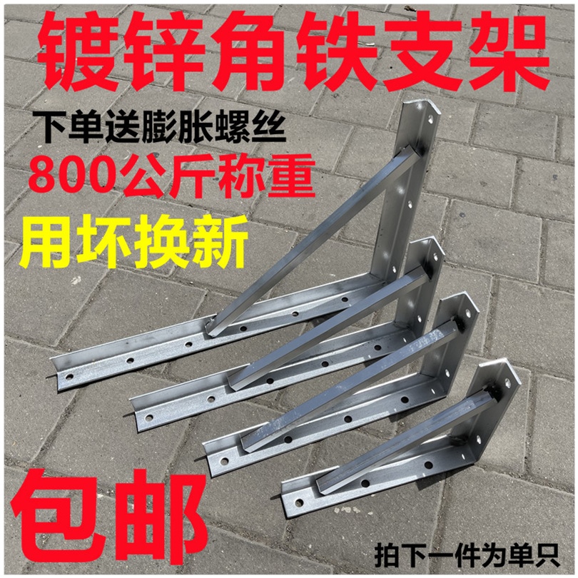 角铁支架货架角钢三角架墙上乘重层板托架隔板支撑加厚电缆铁固定