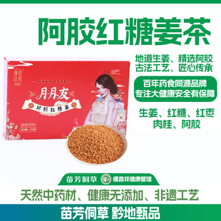 德昌祥月月友阿胶红糖姜茶红枣肉桂经期大姨妈送女友母亲