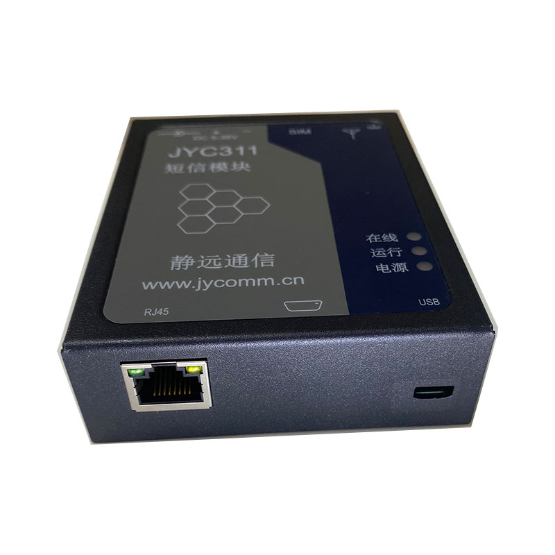 网口dtu外壳，单网口，单天线 宏电，四信，短信语音电话服务器