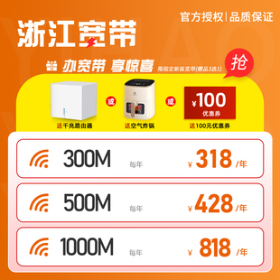 浙江联通宽带办理新装续费杭州宁波嘉兴温州金华台州绍兴安装包年