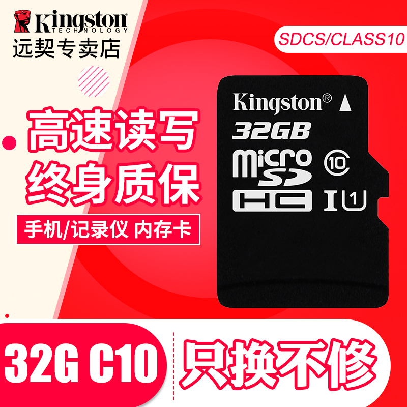 ½ðÊ¿¶Ù 32gÄڴ濨 ¸ßËÙ´æ´¢sd¿¨ Ðгµ¼Ç¼ÒÇtf¿¨ 32gbÊÖ»úÄڴ濨
