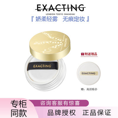 伊格媞柔光柔焦蜜粉细腻轻薄