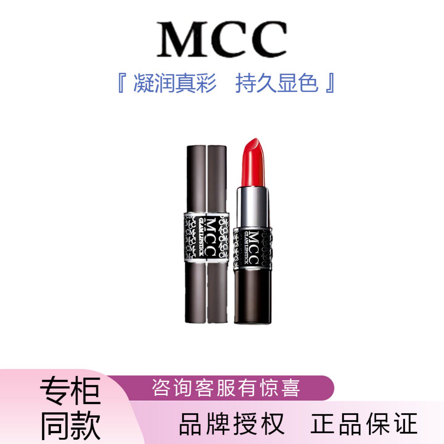 【老包装清仓】凝润真彩唇膏滋润保湿防水口红不脱色持久哑光显色