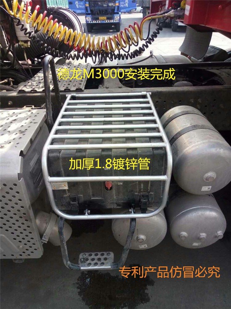 陕汽德龙新M3000X3000电瓶保护架防盗架铁架子防踩架子电瓶盒盖子|ruв категории автомобиль/товаров/аксессуары/переоснащение, автозапчасти, донный щит/двигатель перегородку - от Buy2taobao.com для оказания профессиональной услуги покупки агента Taobao