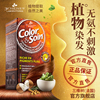 三橡树品牌官方正品染发剂植物天然无刺激纯自己在家染发膏遮白发