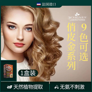 法国三橡树染发剂2025流行色金色时尚 彩染不伤发植物天然染发膏女