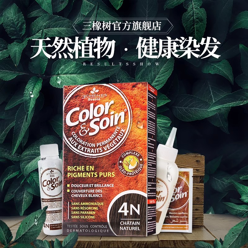 三橡树染发剂7M复古桃木红