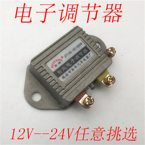 汽车货车发电机智能电子调节器12v24v1500W农用三轮车电压调节器 - 封面