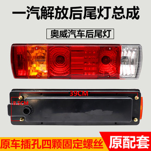 解放j6后尾灯总成奥威j5悍威j6p新大威JH6天V龙V防追尾灯后刹车灯